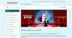 Desktop Screenshot of mokusworld.ru